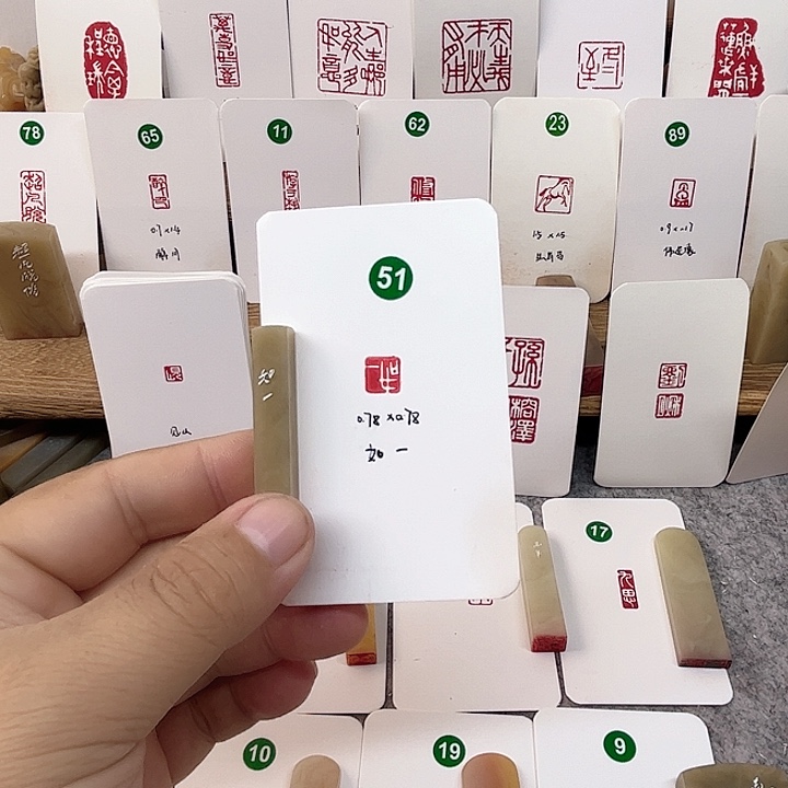 伊犁石印石如一    成品闲章