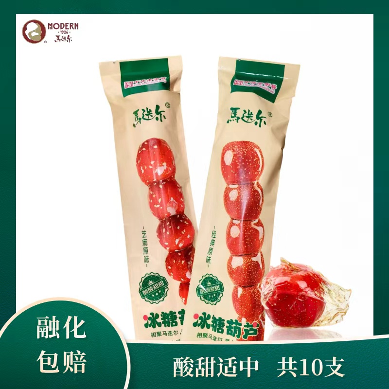 马迭尔冰糖葫芦*10支（配料表干净）