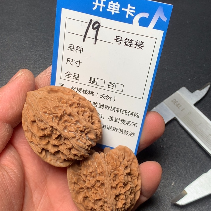 文玩核桃把件40满天星19