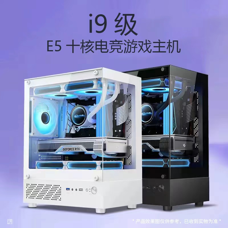 准新品   i7/i9级10核20线程独显4G电竞主机腾讯全家桶设计剪辑