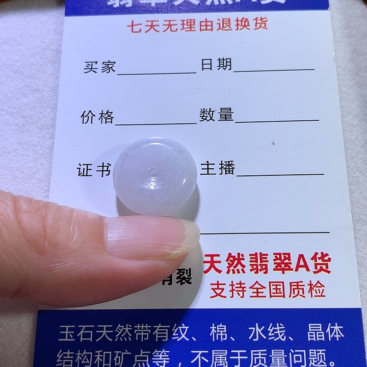 吊坠(不含链)未镶嵌翡翠