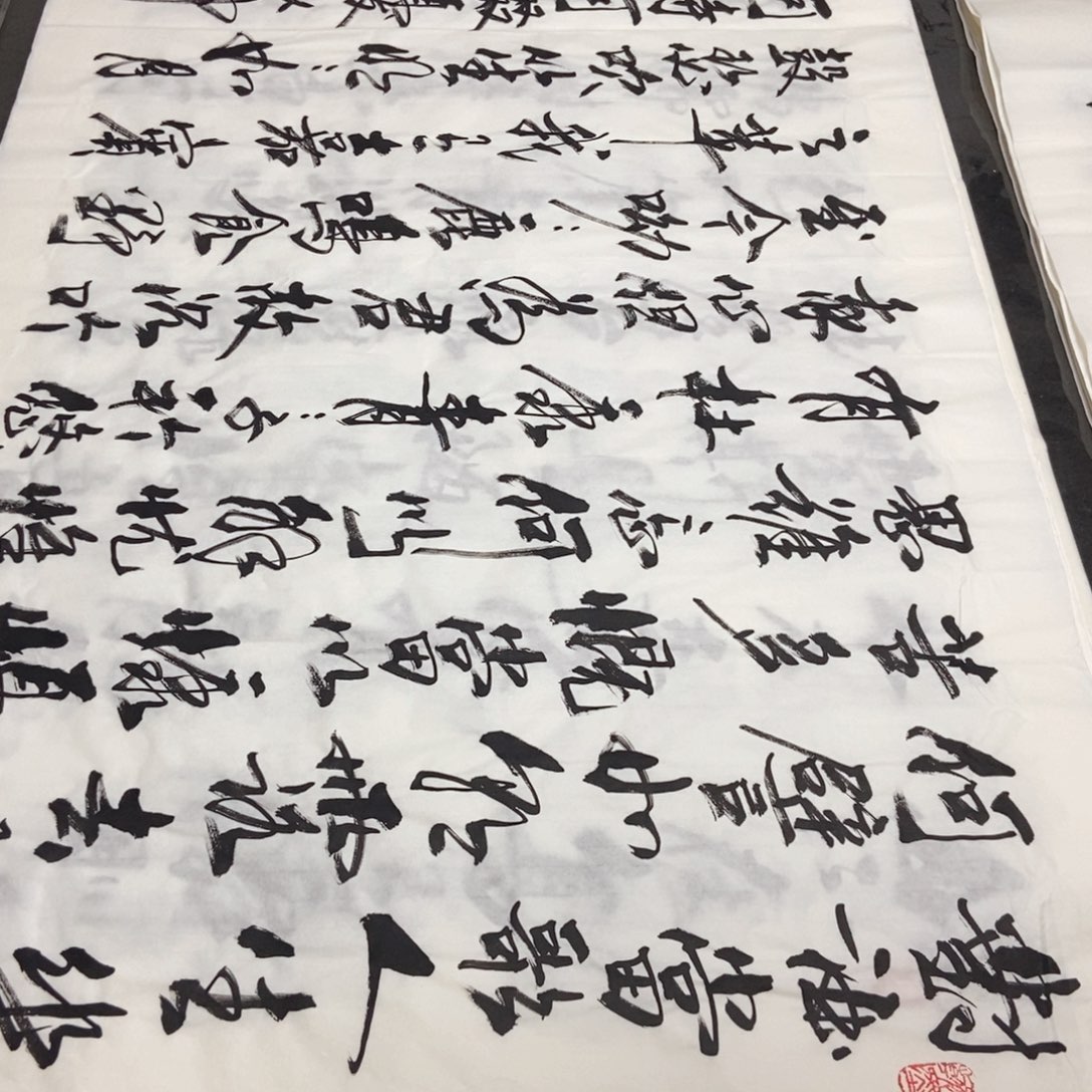 书法老师精品书法