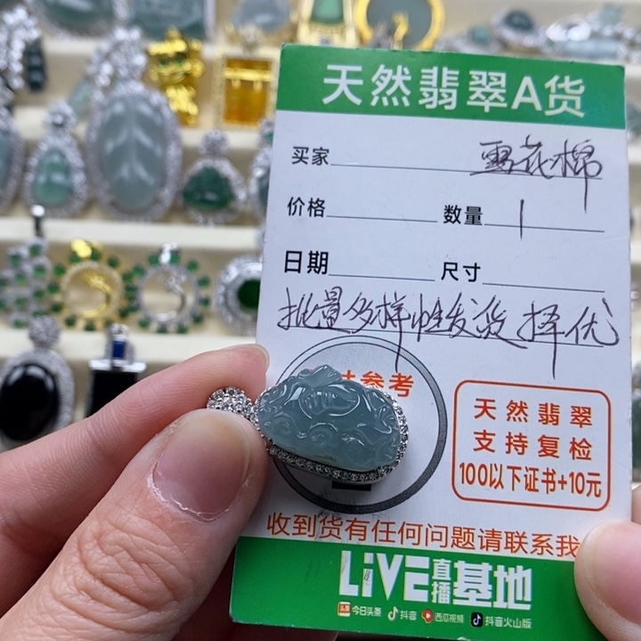 翡翠未镶嵌颈饰翡翠