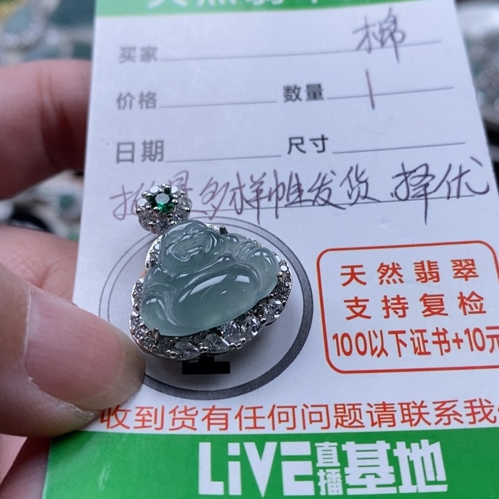 翡翠颈饰未镶嵌翡翠