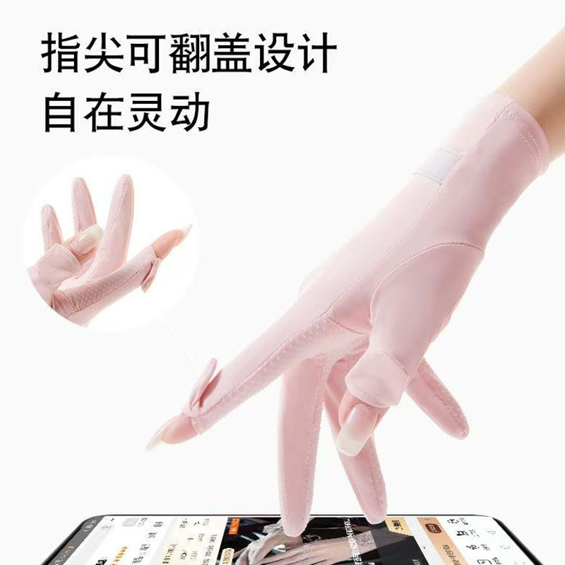 防晒手套女冰丝夏季新款女士防紫外线骑行车薄款速干防滑触屏手套