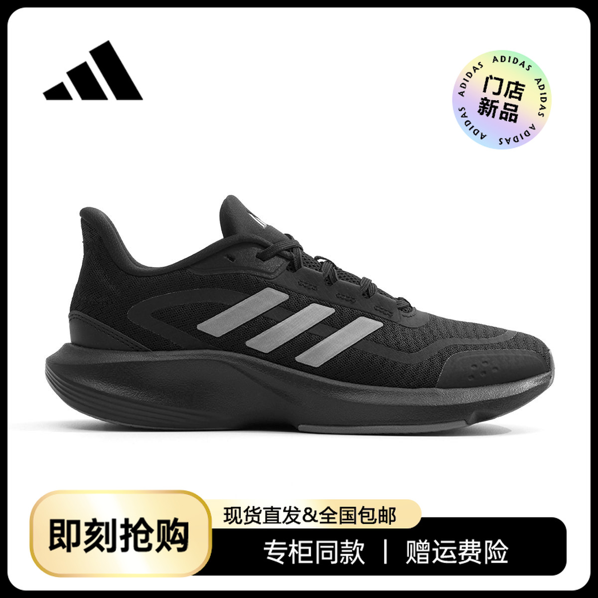【门店在售】ADIDAS/阿迪达斯男鞋女鞋黑武士网面跑步鞋JH5150