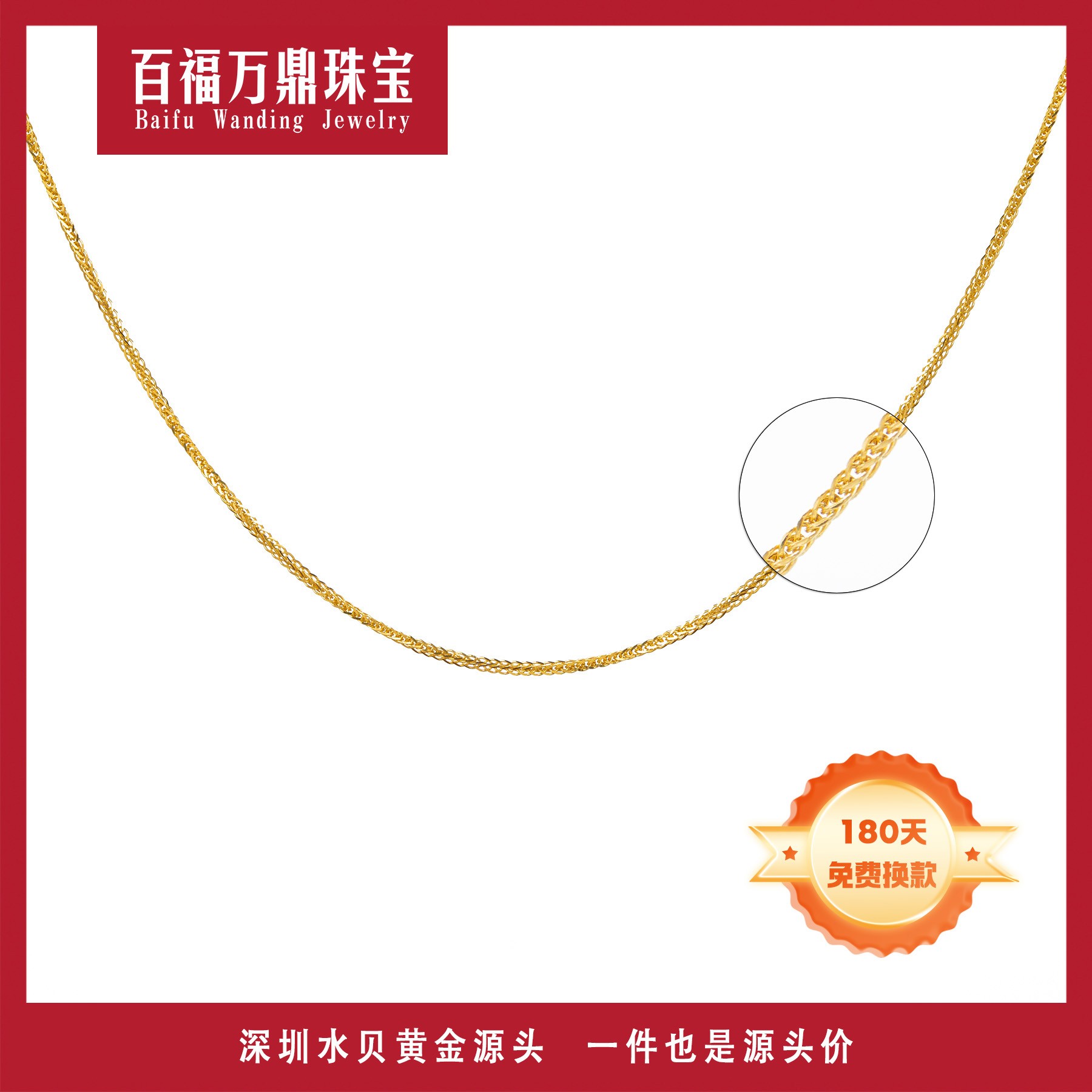  肖邦项链 18k金AU75018寸45厘K黄（细款介意勿拍)E173多退少补