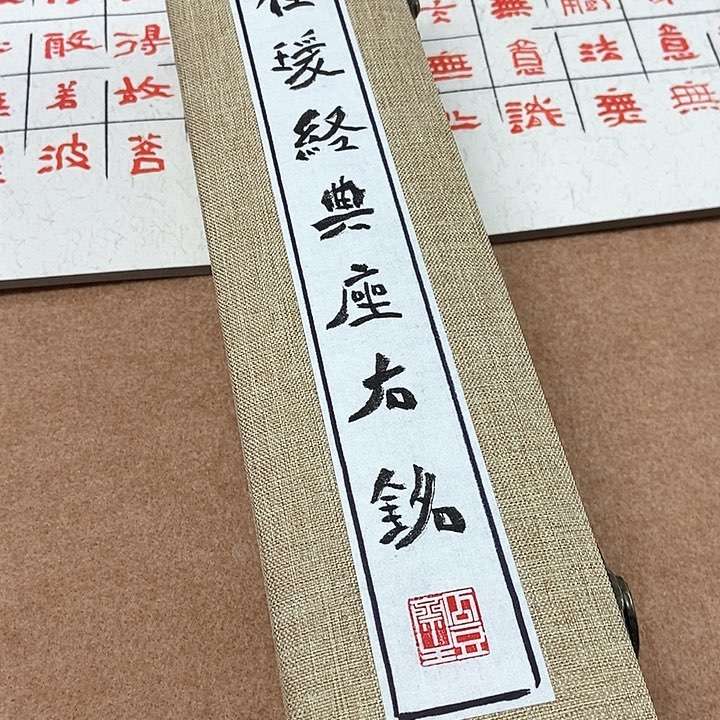 书法魏碑崔子玉座右铭手卷