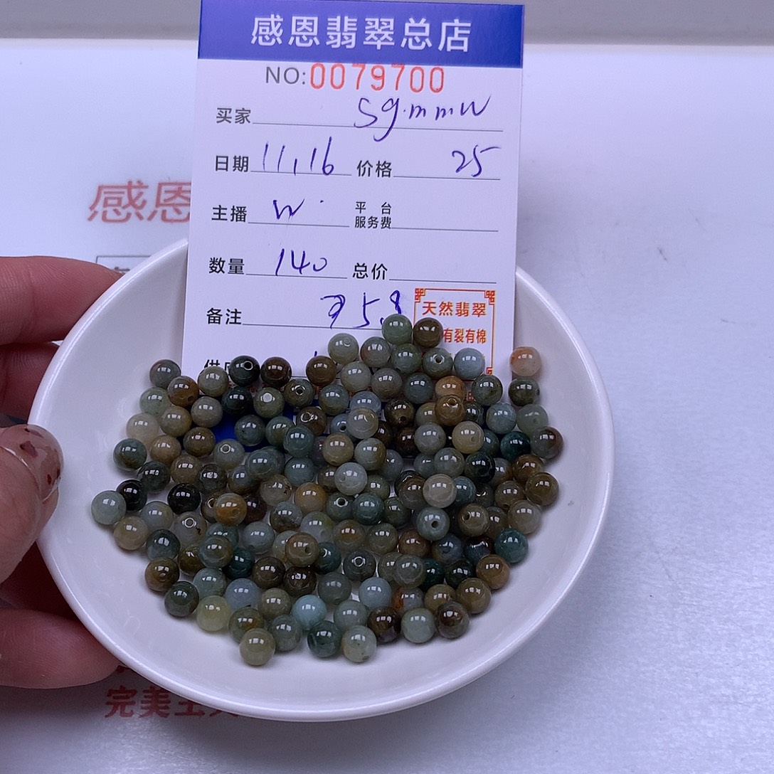 s***w翡翠未镶嵌手链翡翠