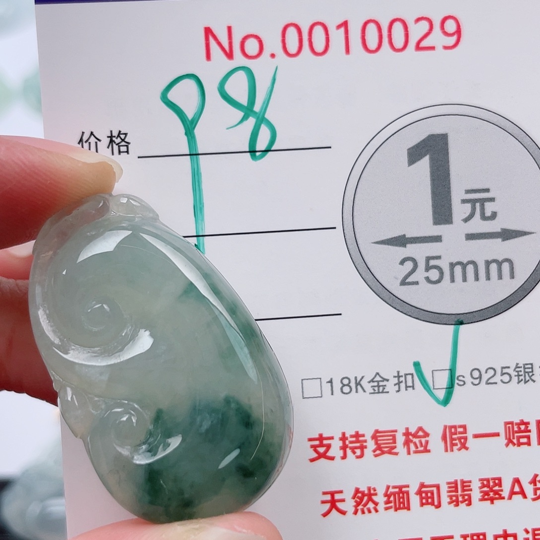 翡翠未镶嵌吊坠(不含链)
