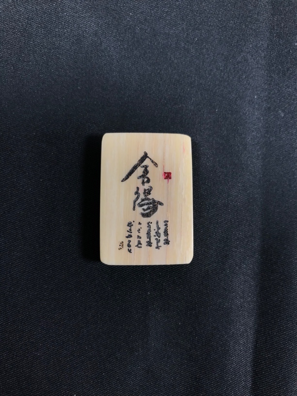 H1660 只做天然猛犸牙 舍得 31.7*22.8*5.8mm 7.1克