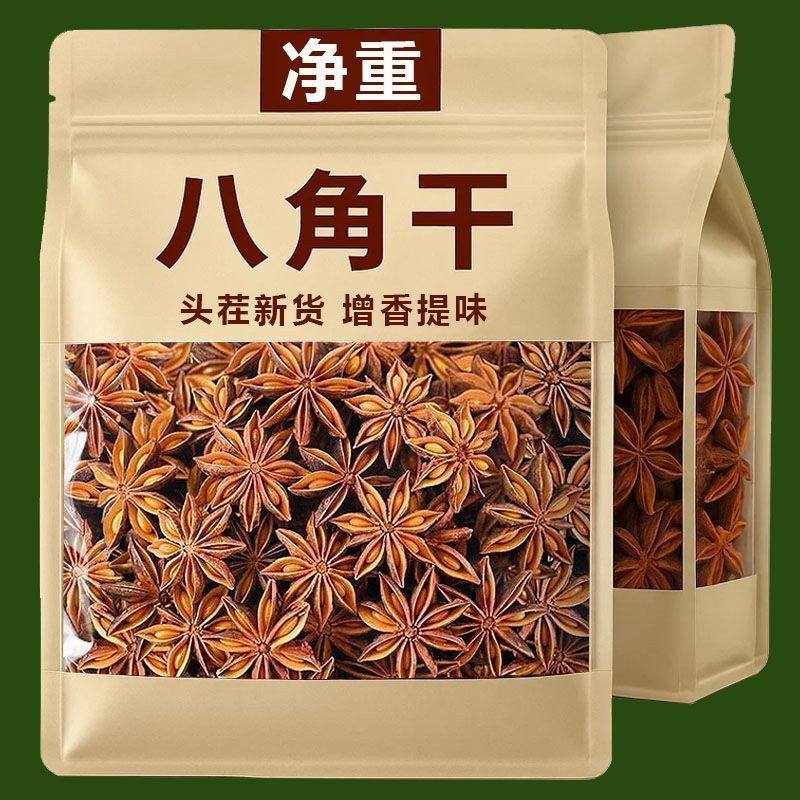 【2025年新八角】广西无熏硫大红八角干货提香去腥炖肉