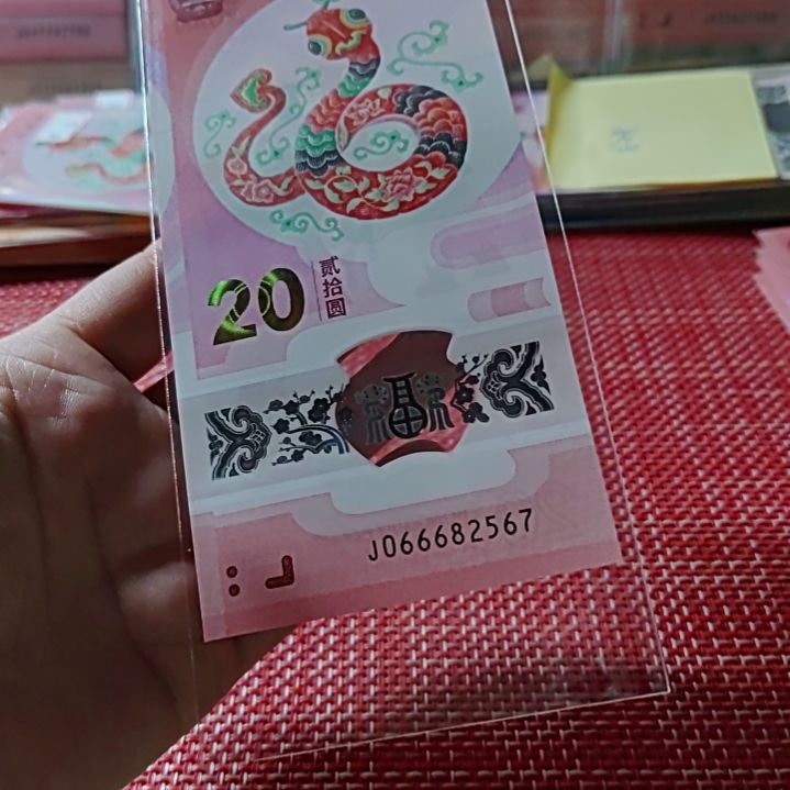 塑料小蛇钞豹子头尾三顺66682567单张