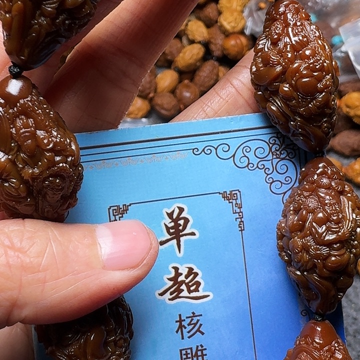 橄榄核手串我是你