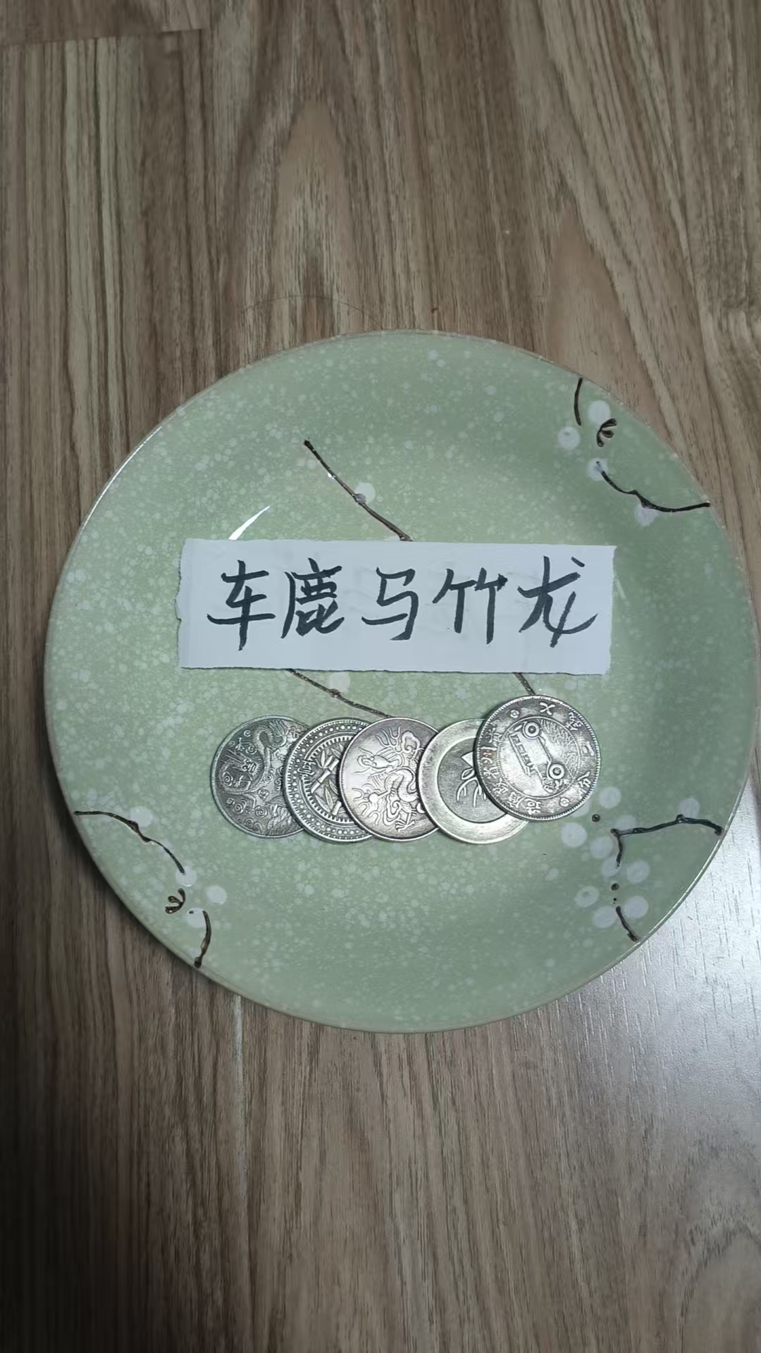 五个车 家用汤盘家用陶瓷个性轻奢瓷盘工艺品