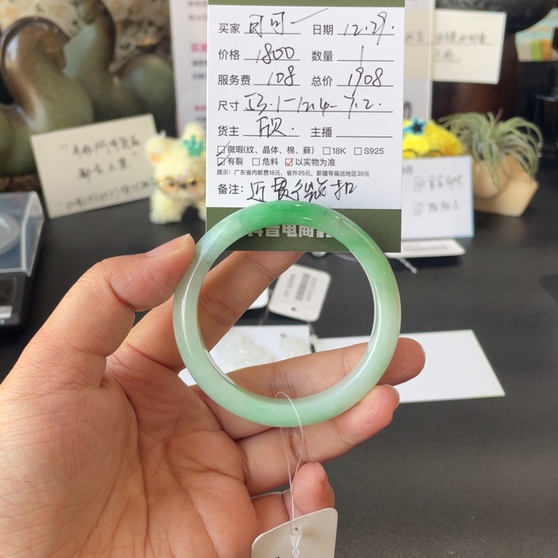 可***里翡翠未镶嵌手镯翡翠