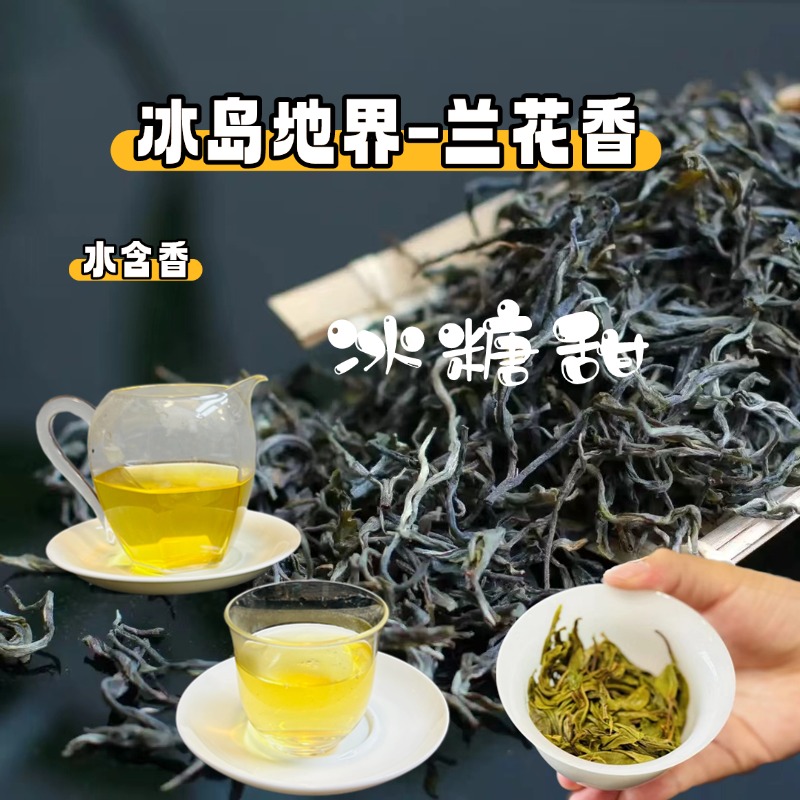 2025年【 冰岛地界11号】80-150年头春水含香普洱茶生茶散茶