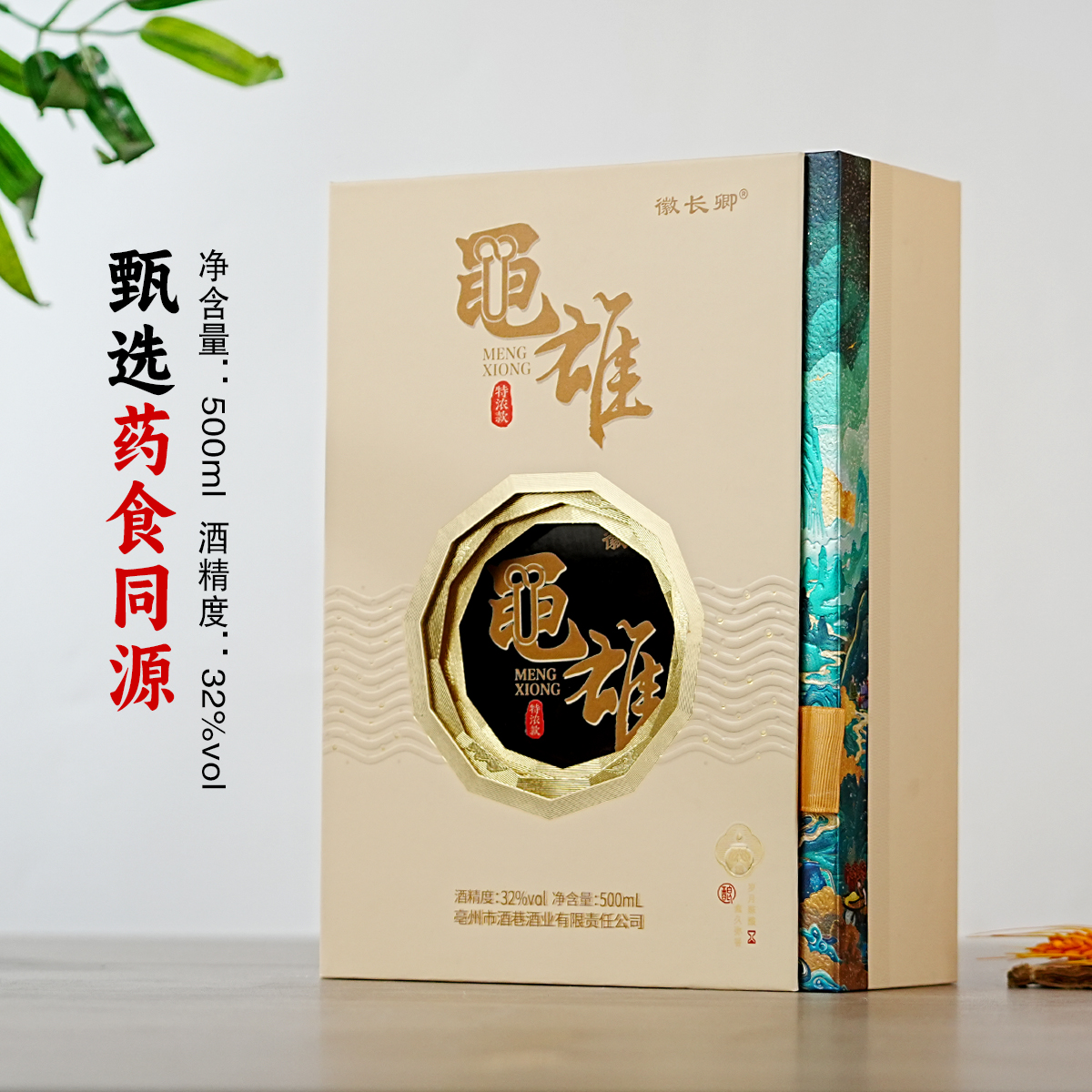 徽长卿｛特浓版｝徽长卿系列男士黽雄酒500ML*1瓶超强款