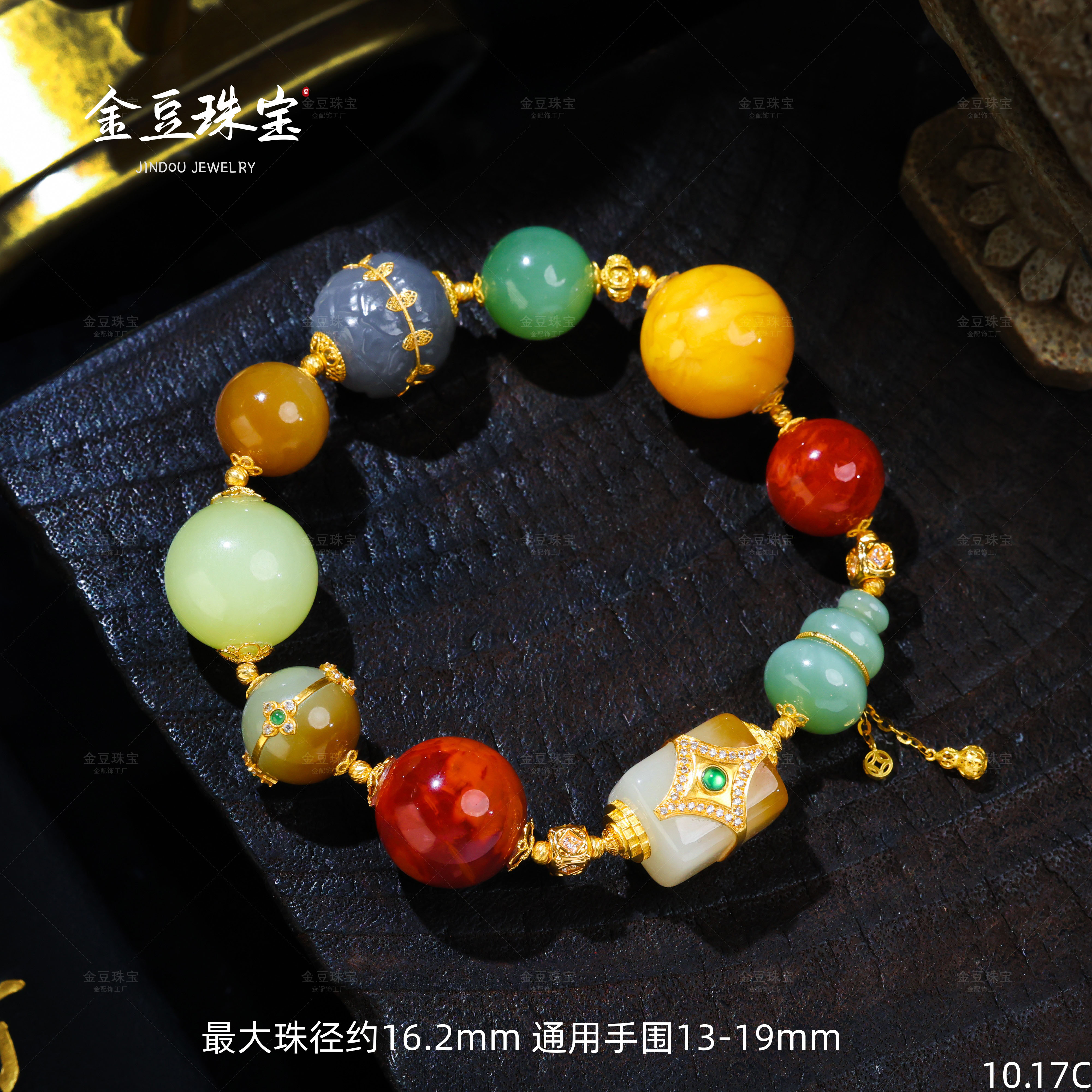 【金豆】日斗金●年富有||18K金福禄双全典藏糖白南红蜜蜡多宝手串