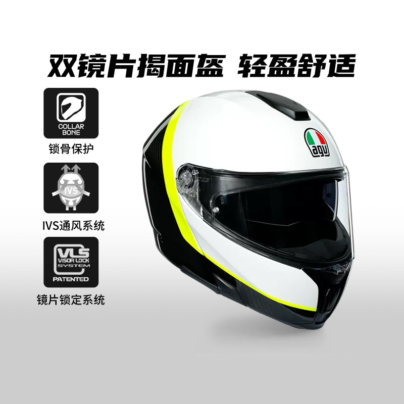AGV旗舰店碳纤揭面盔头盔男女防雾摩托车赛车双镜片全盔安全帽