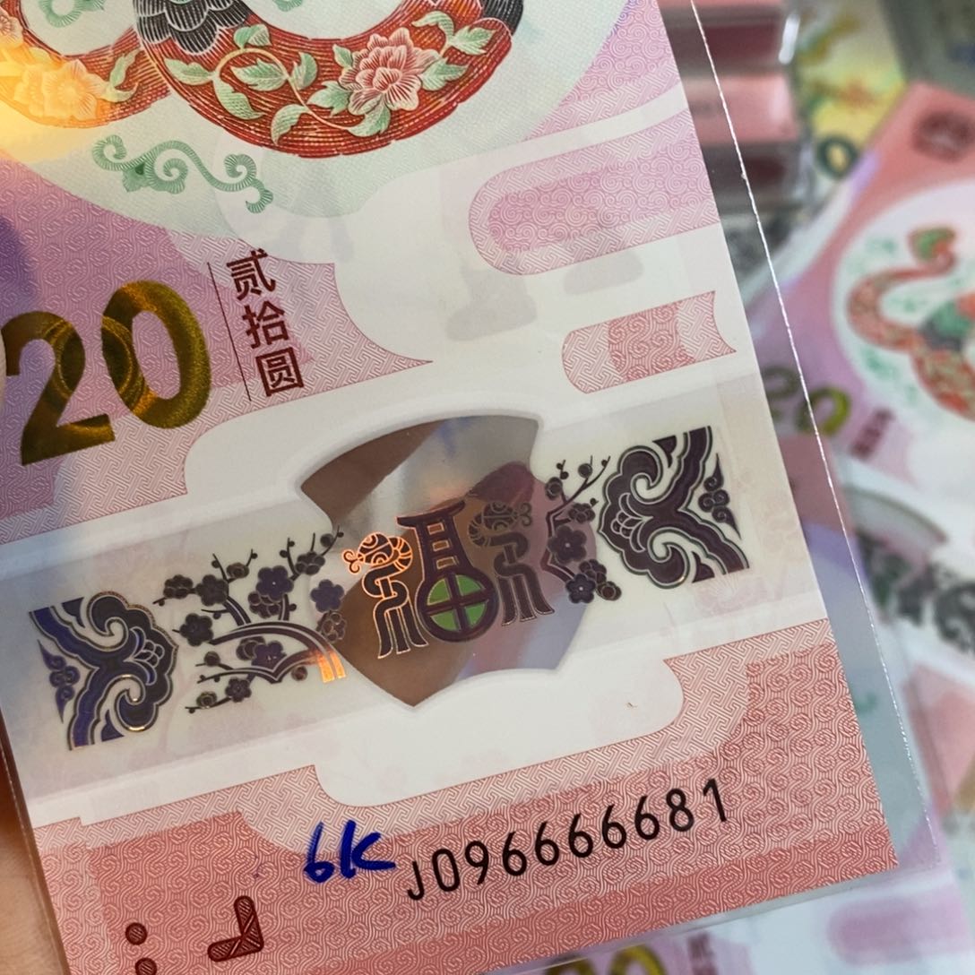 塑料6681…………………………
