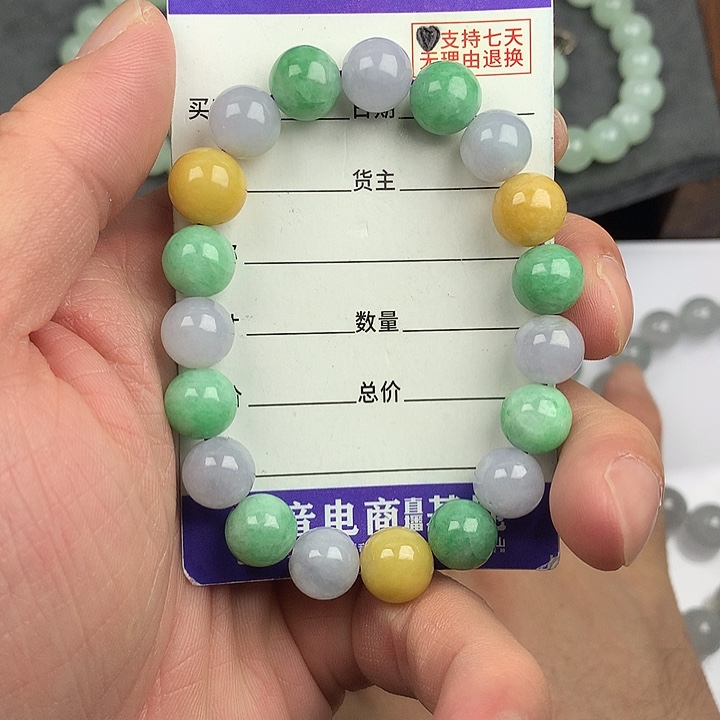 翡翠未镶嵌手链卡9.8