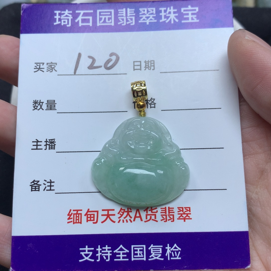 ღ***࿐翡翠未镶嵌颈饰缅甸A货翡翠