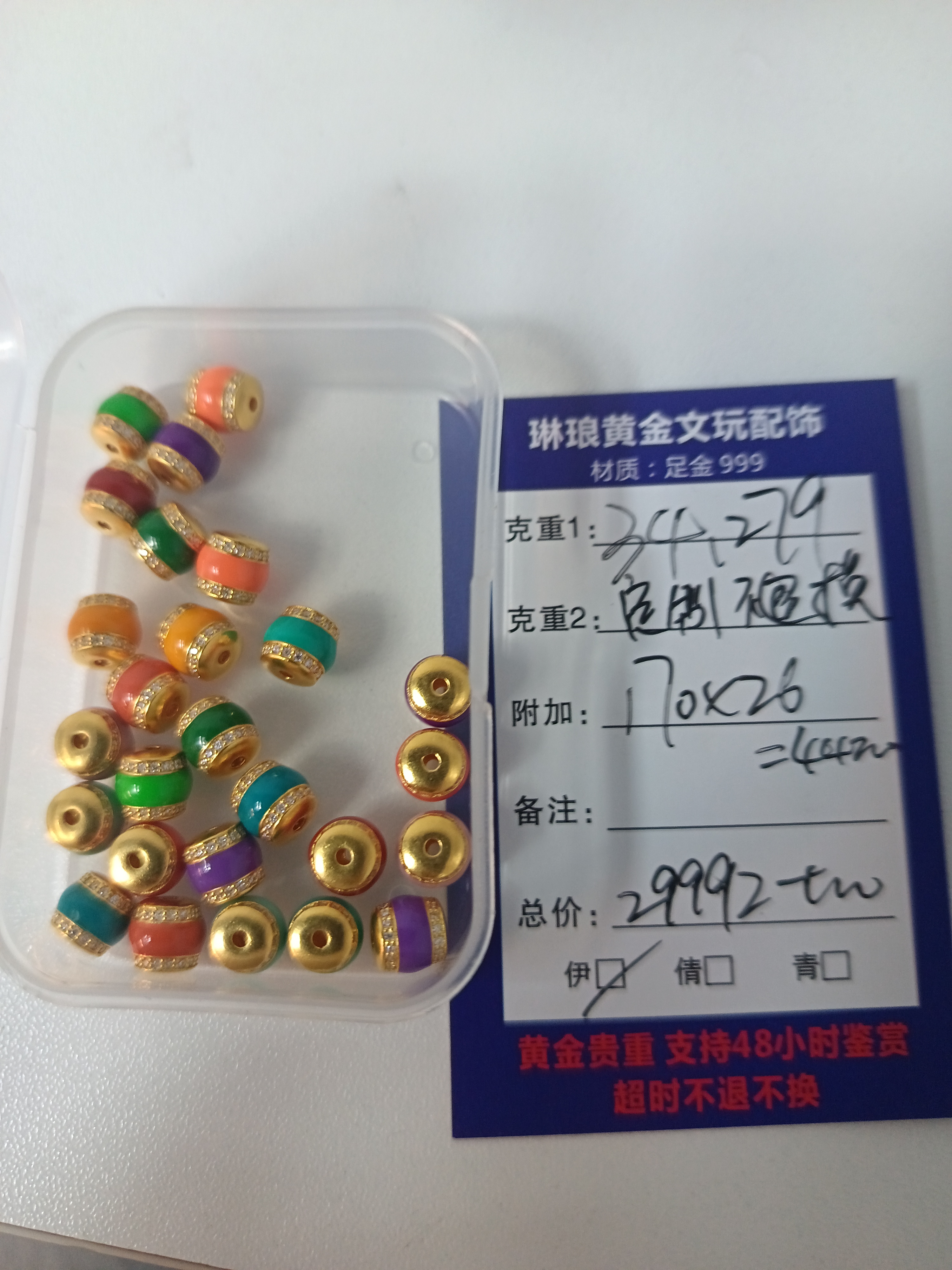 琳琅黄金足金定制，直播间专属链接，定制不退换