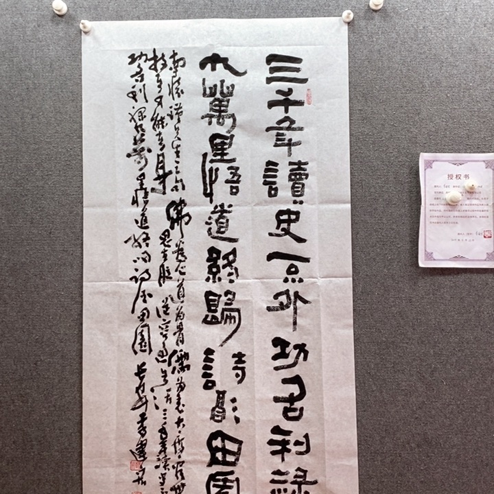 书法书法作品多次参加全国