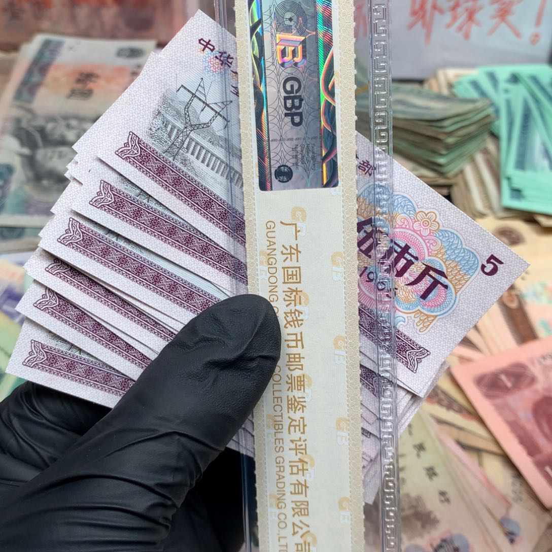 逍遥旧票如图伍市斤粮票20张一起