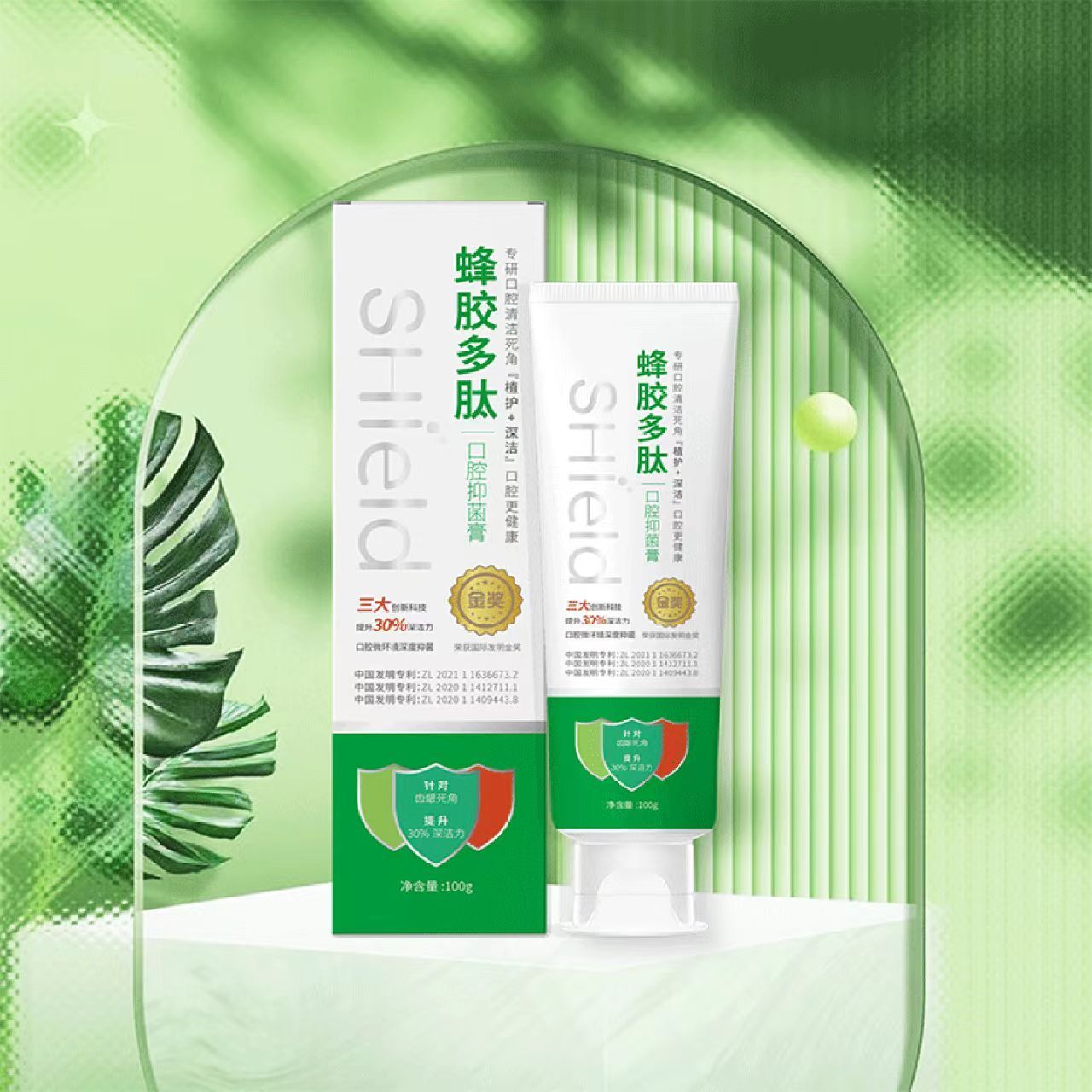 蜂胶多肽牙膏生物溶菌酶牙膏益生菌