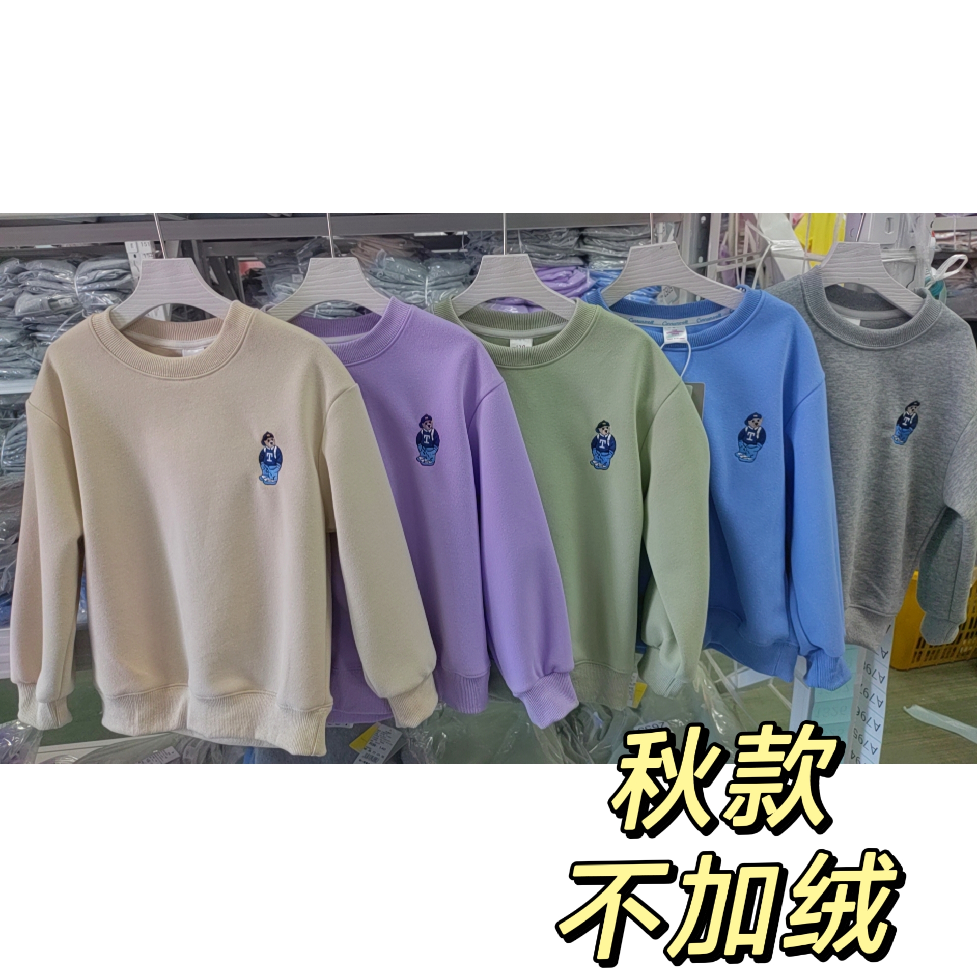 2301秋季卫衣卫裤儿童