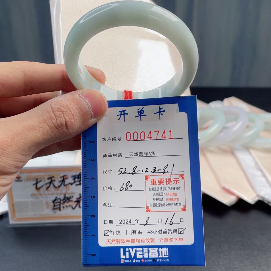 翡翠未镶嵌手镯翡翠手镯天空蓝52/53