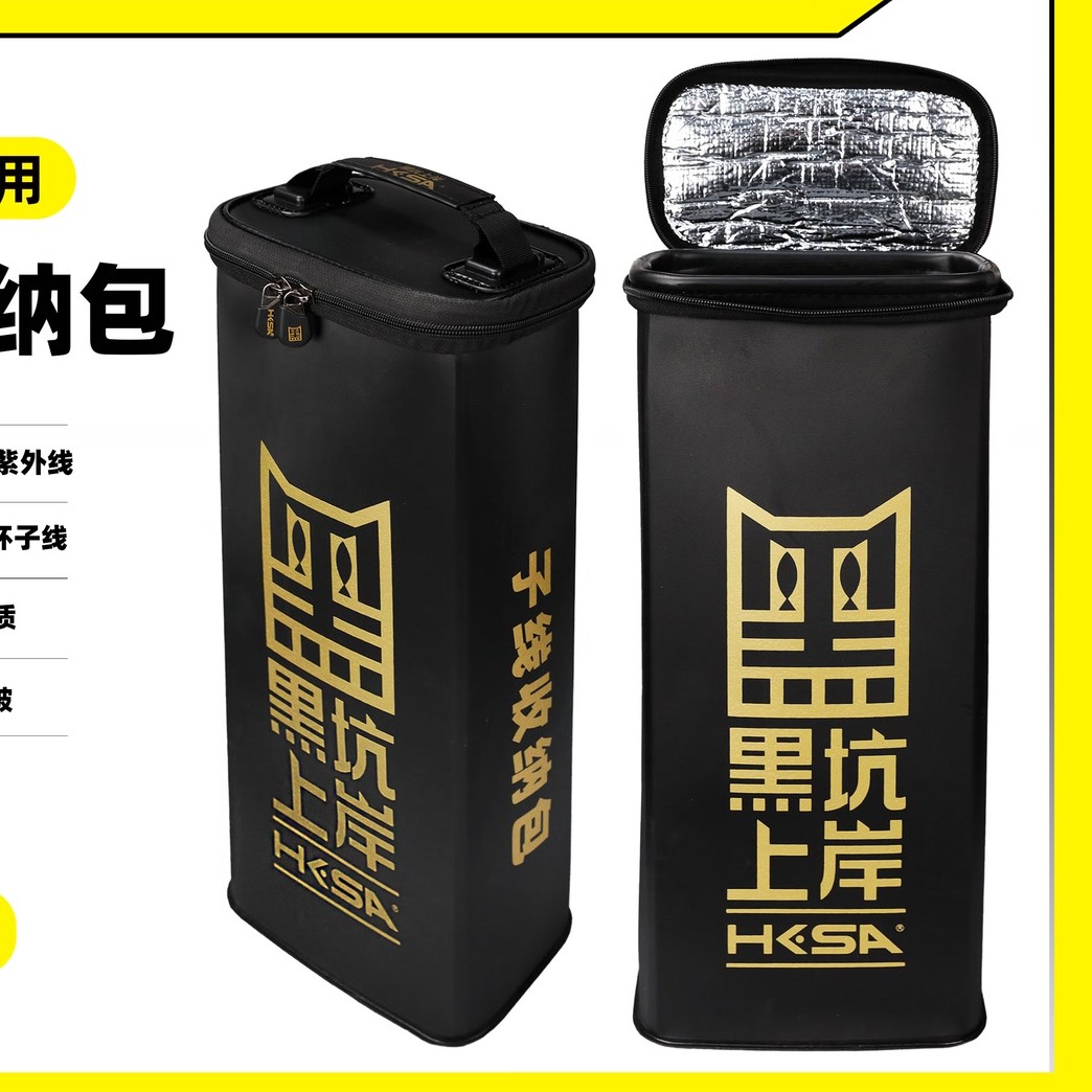 黑坑上岸子线收纳包防晒持久恒温子线收纳盒