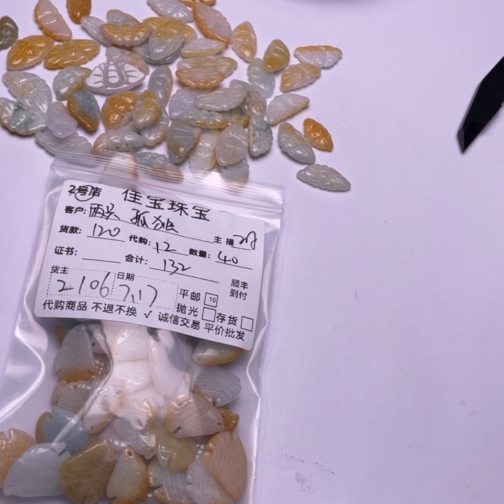 两***蝶翡翠未镶嵌颈饰鱼