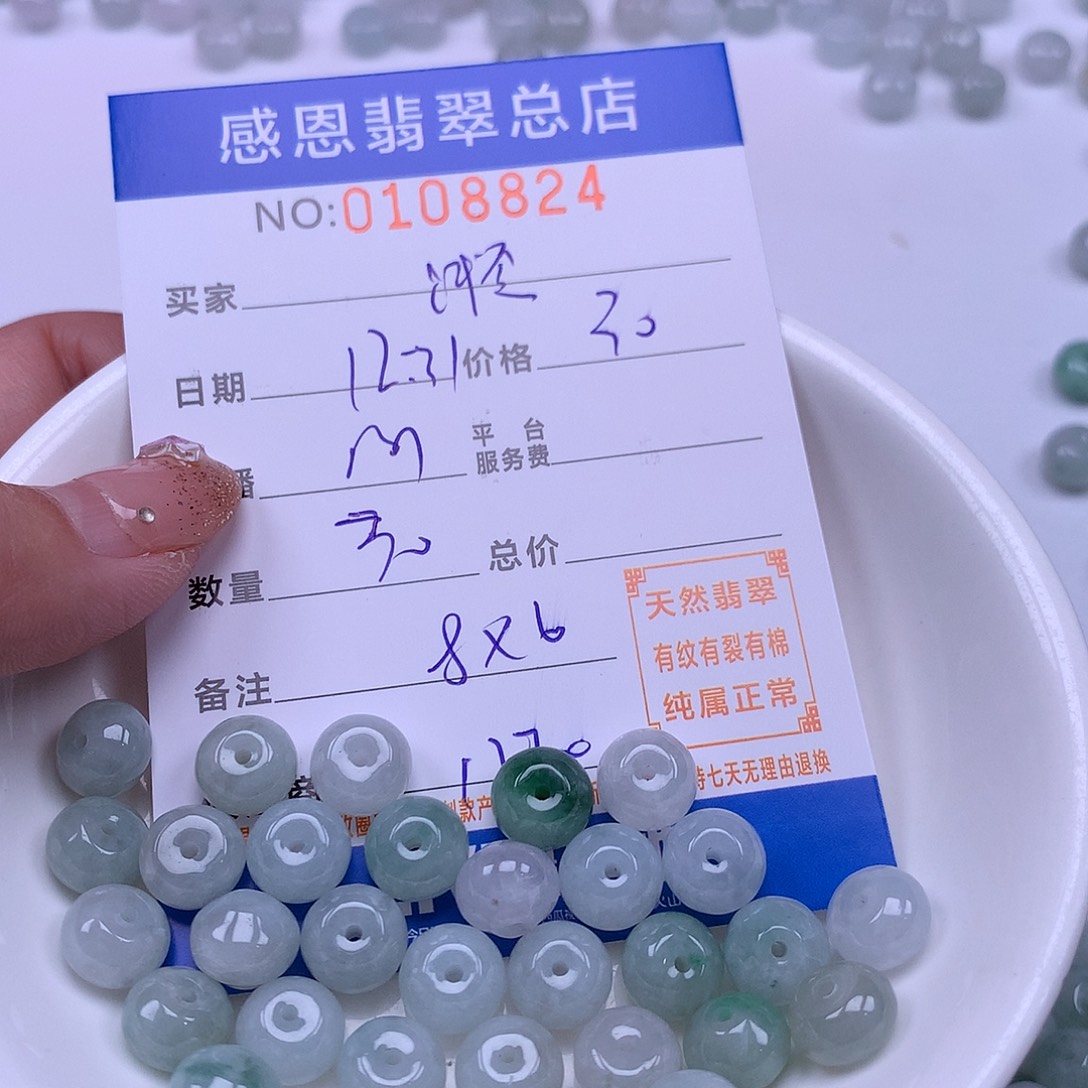 浅***念翡翠未镶嵌手链翡翠