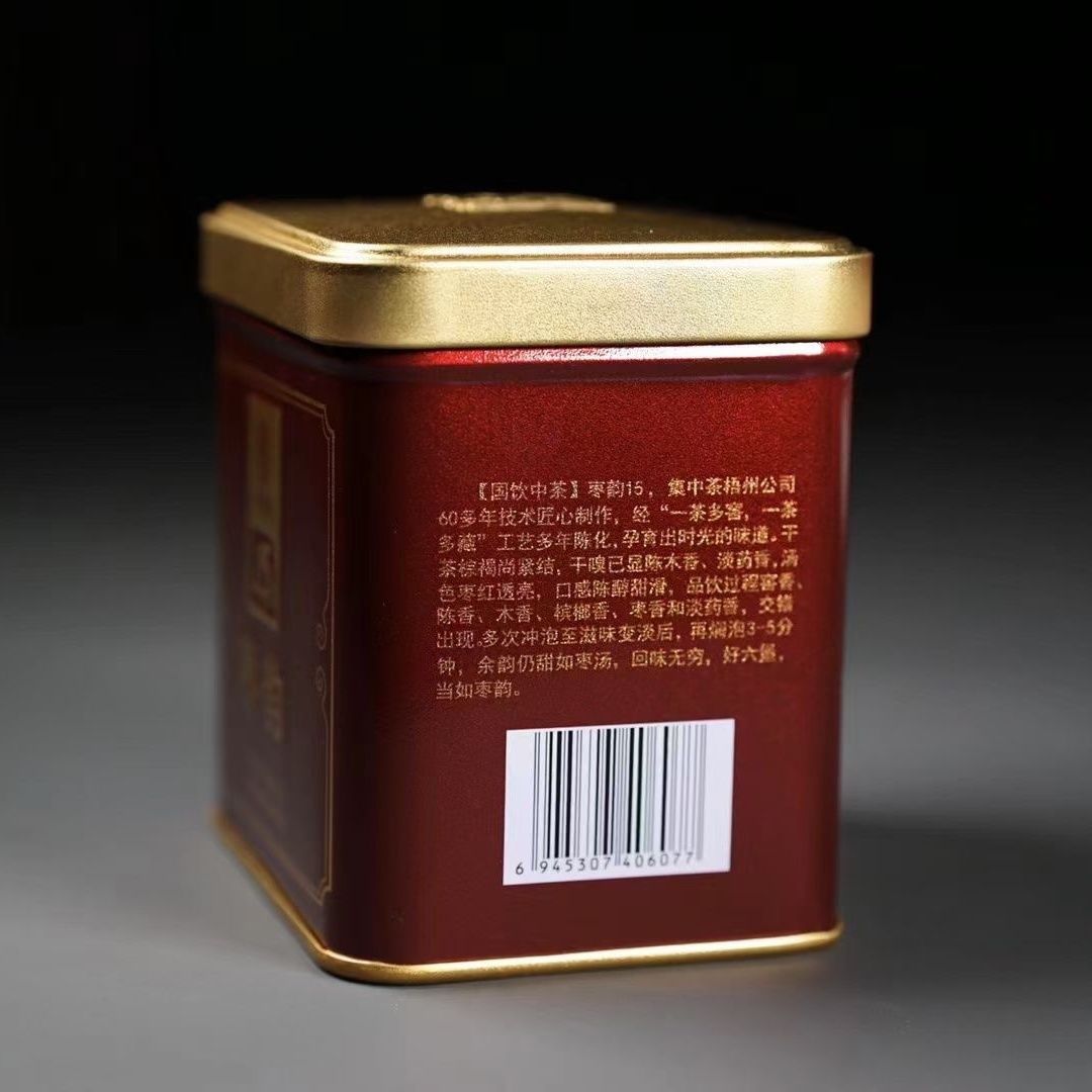 六堡茶中粮枣韵2005陈化经典