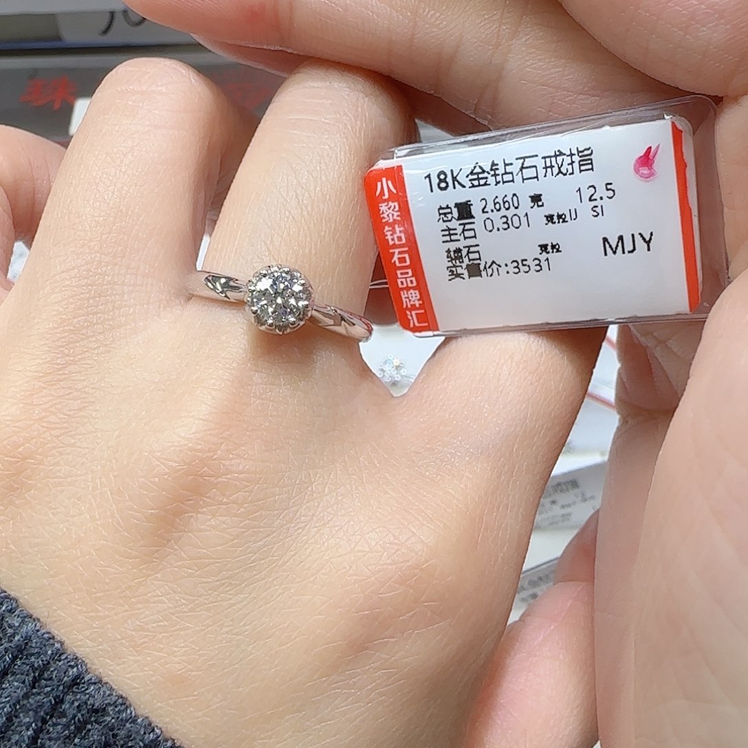 钻石戒指/指环18K金镶嵌