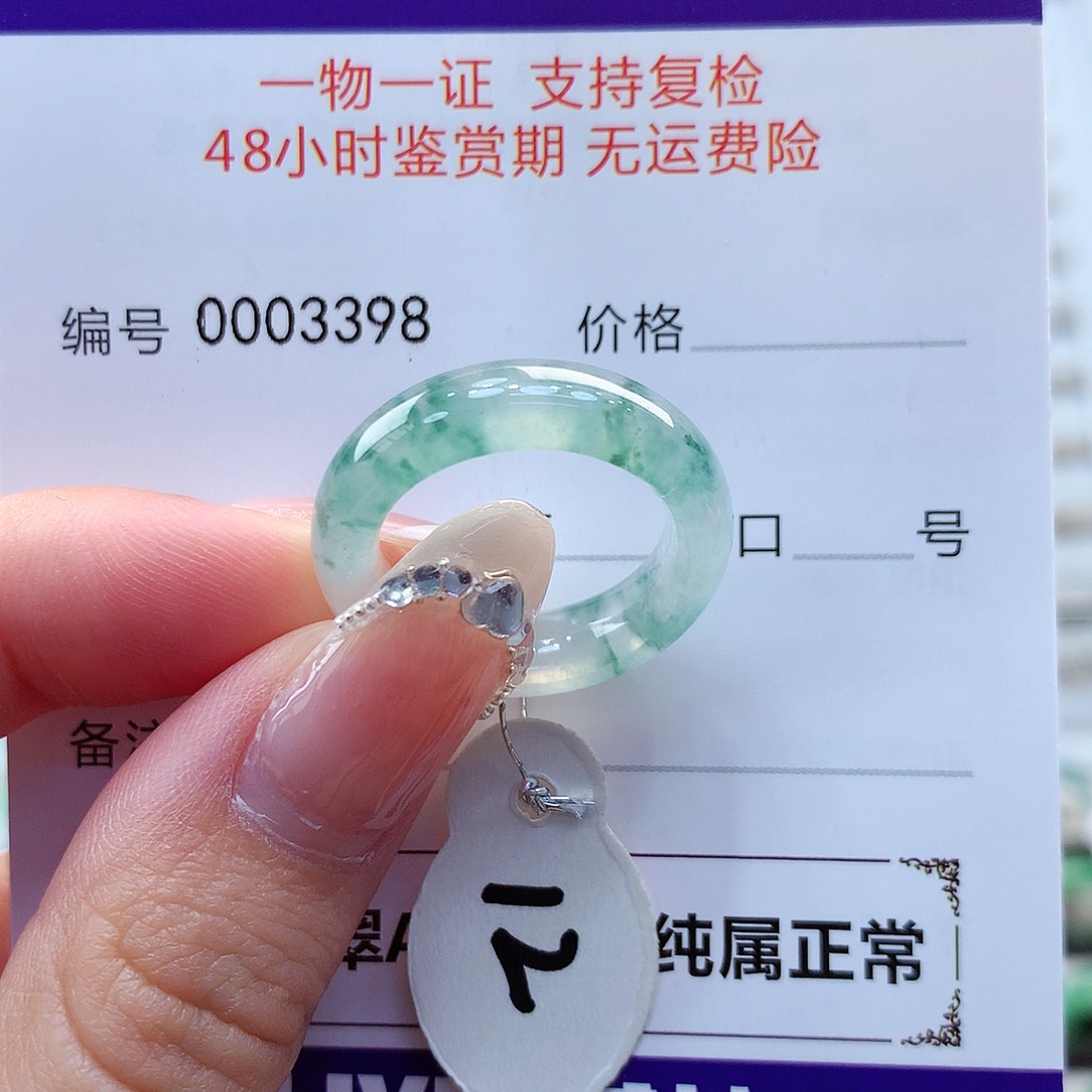 翡翠戒指未镶嵌翡翠