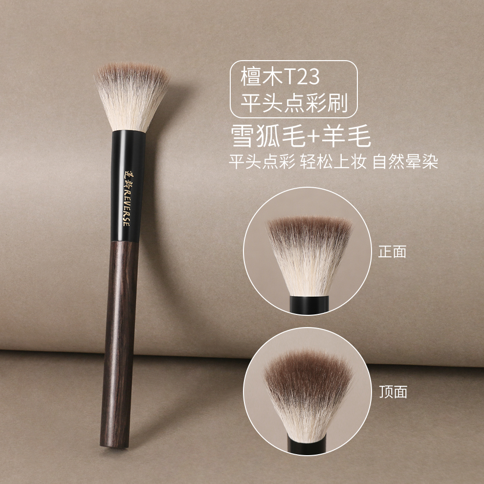 逆龄檀木T23平头点彩刷腮红刷空气感柔软新手必备便携春日化妆刷