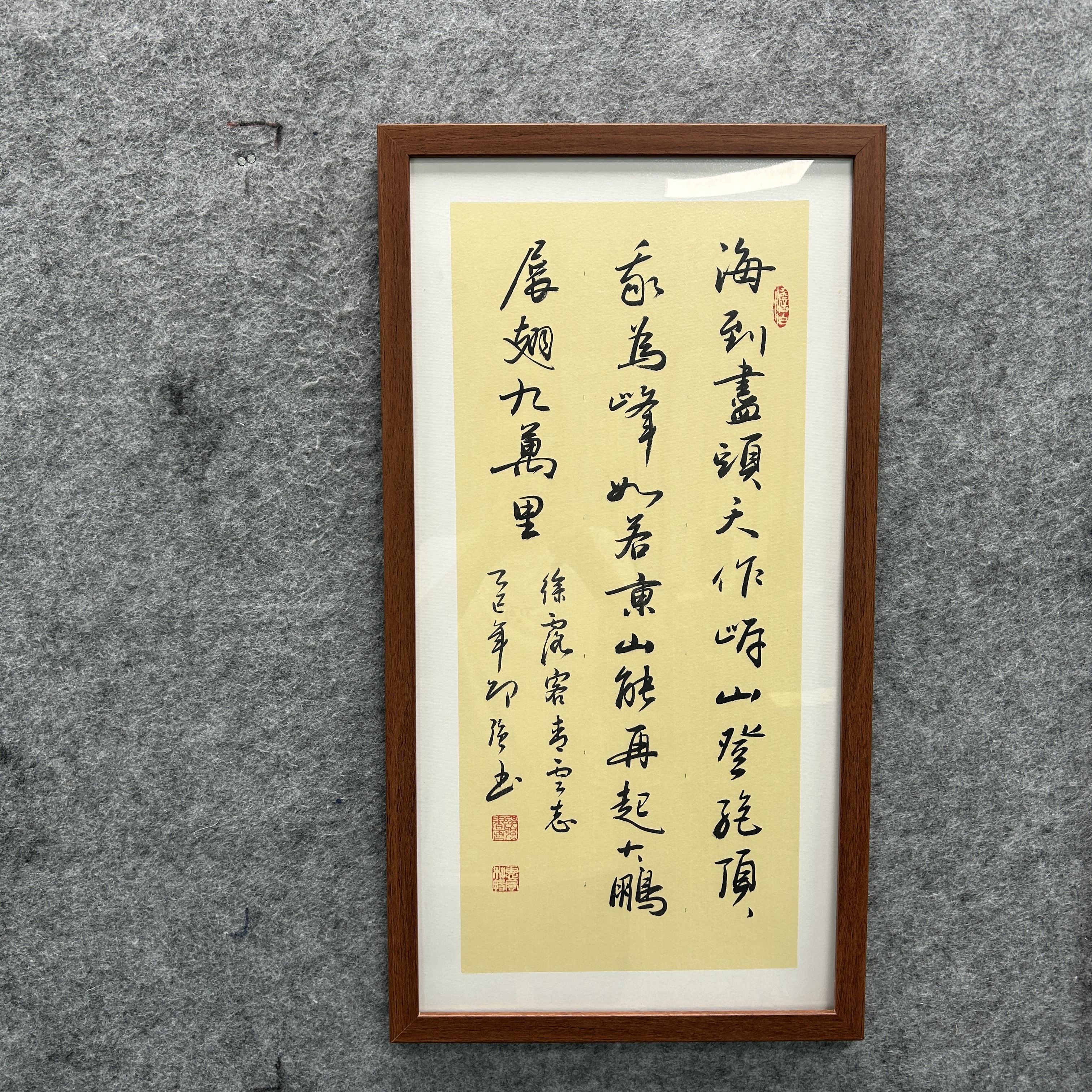 邵强《青云志》手写书法65*35cm带框