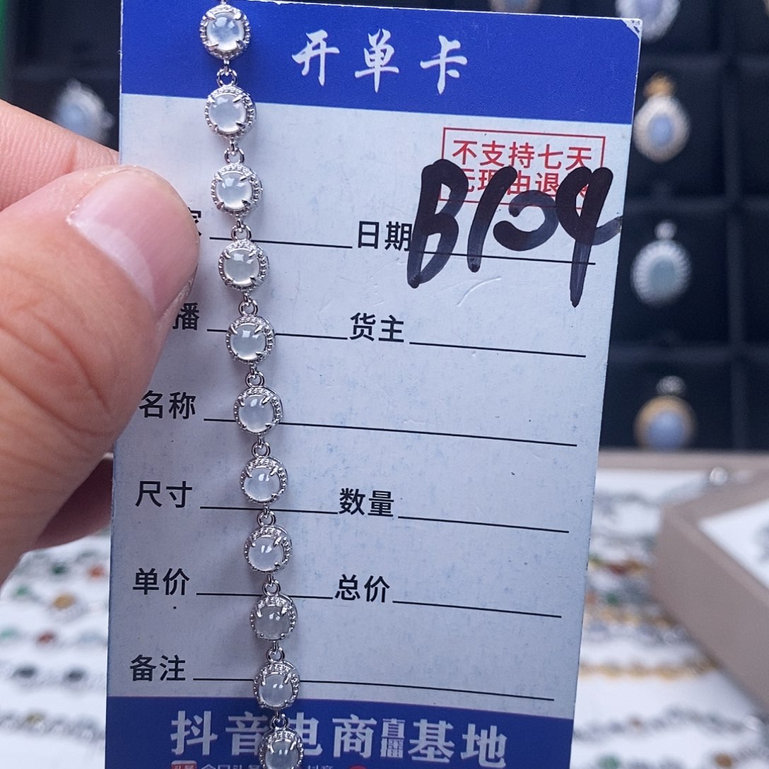 未镶嵌戒指翡翠手链