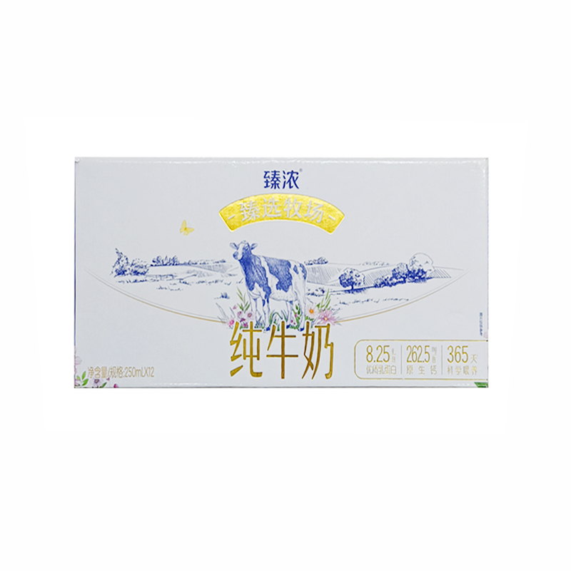 伊利 【8月】【两提】伊利臻选牧场纯牛奶250ml*12盒，喝到2026年2月份