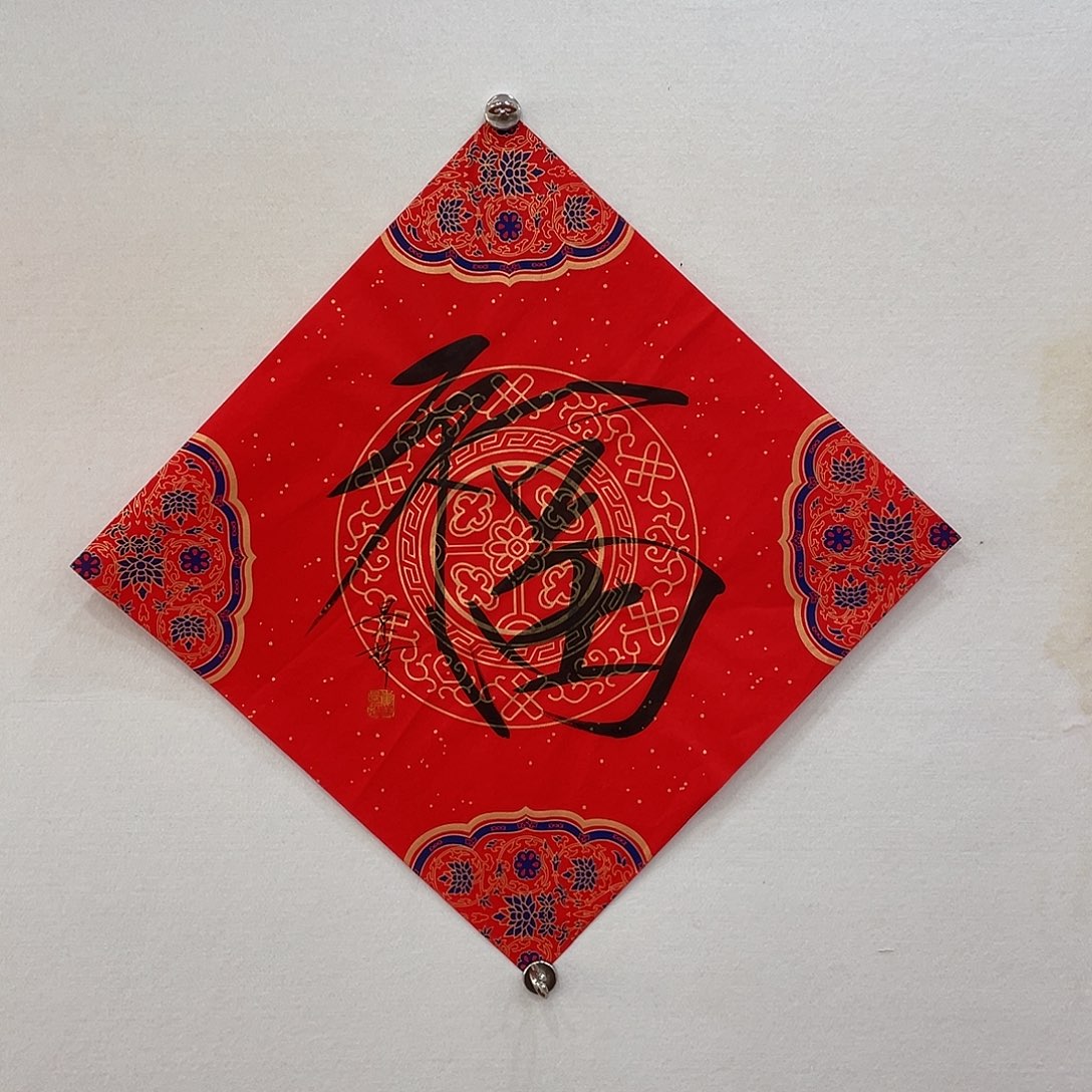 横款博航艺术书法作品集福