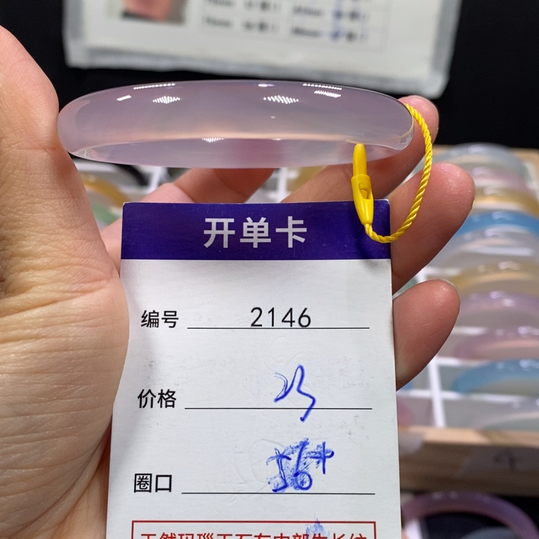 玛瑙/玉髓未镶嵌手镯2146