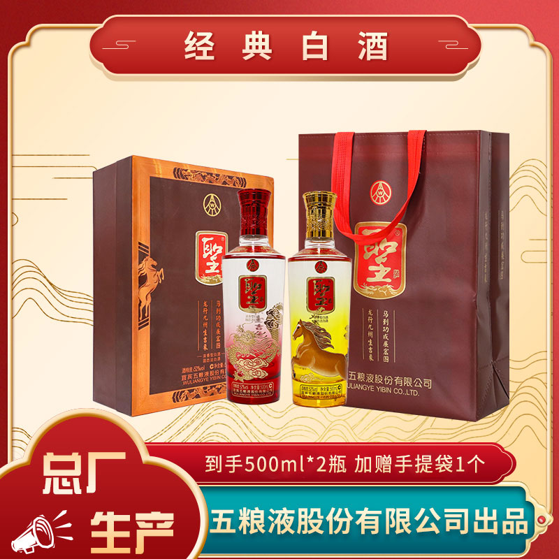 聖酒【仁汇优品S】大展宏图浓香型白酒C 500ml*2瓶52度