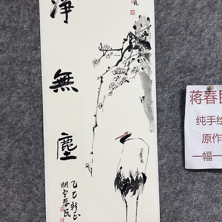 国画闲堂春民国画
