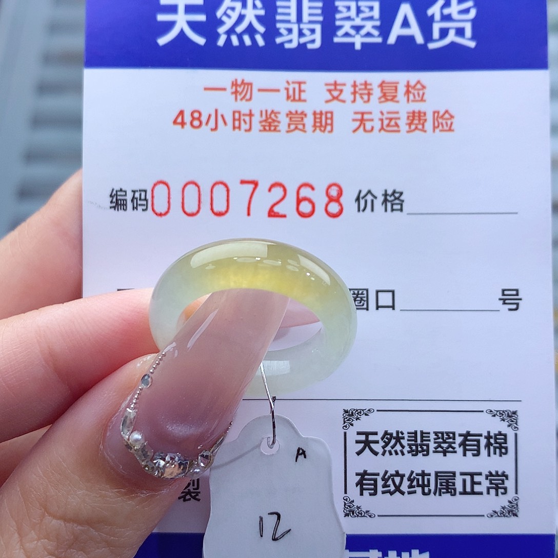 翡翠未镶嵌戒指天然