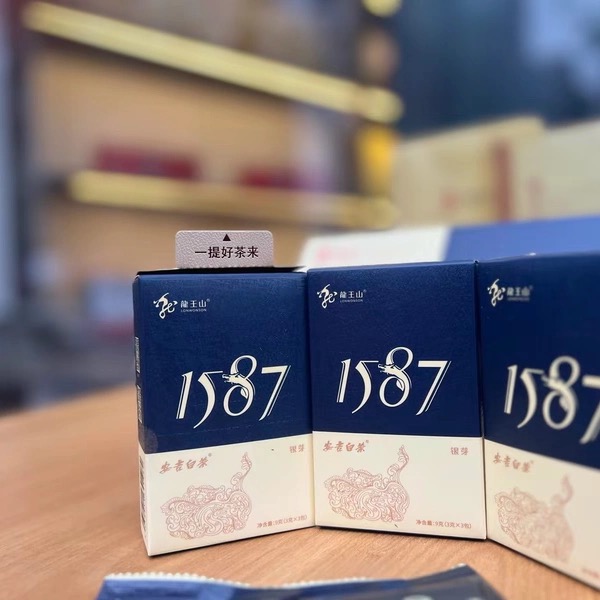 安吉白茶-龙.王山-（一级银芽）-品鉴1盒