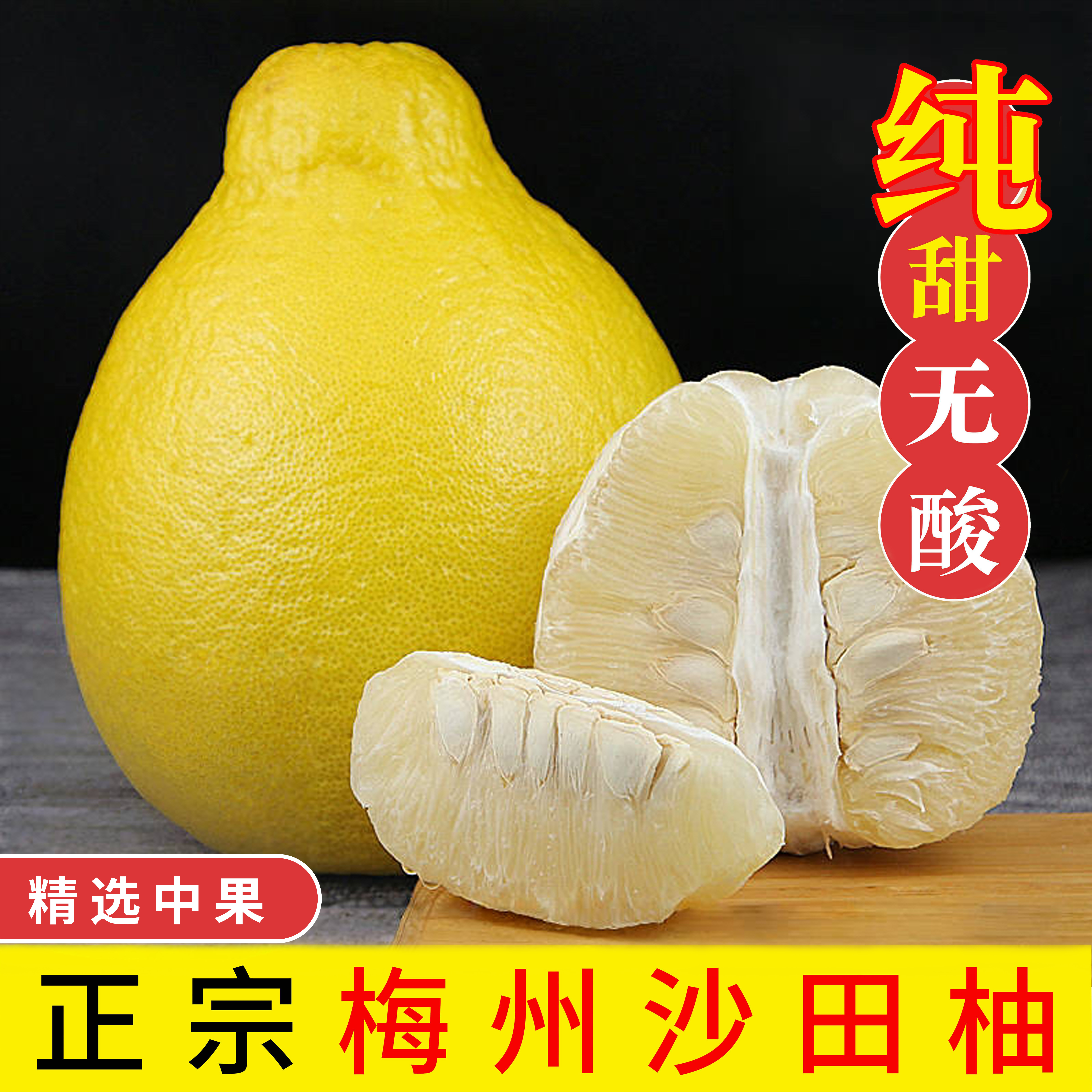 正宗梅州沙田柚子梅县金柚超甜应季水果【中果】30斤